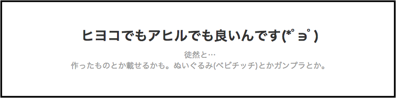 ぬいぐるみの服の作り方は おすすめ参考サイト10選 制服ミニチュアリメイク専門店おもいでや